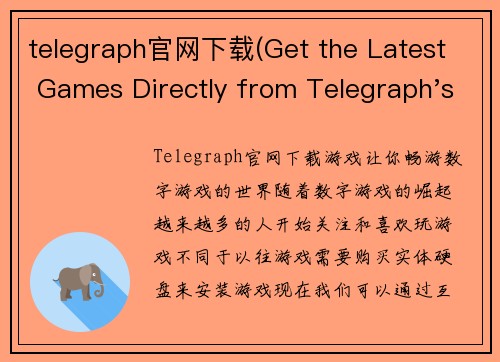 telegraph官网下载(Get the Latest Games Directly from Telegraph's Website)
